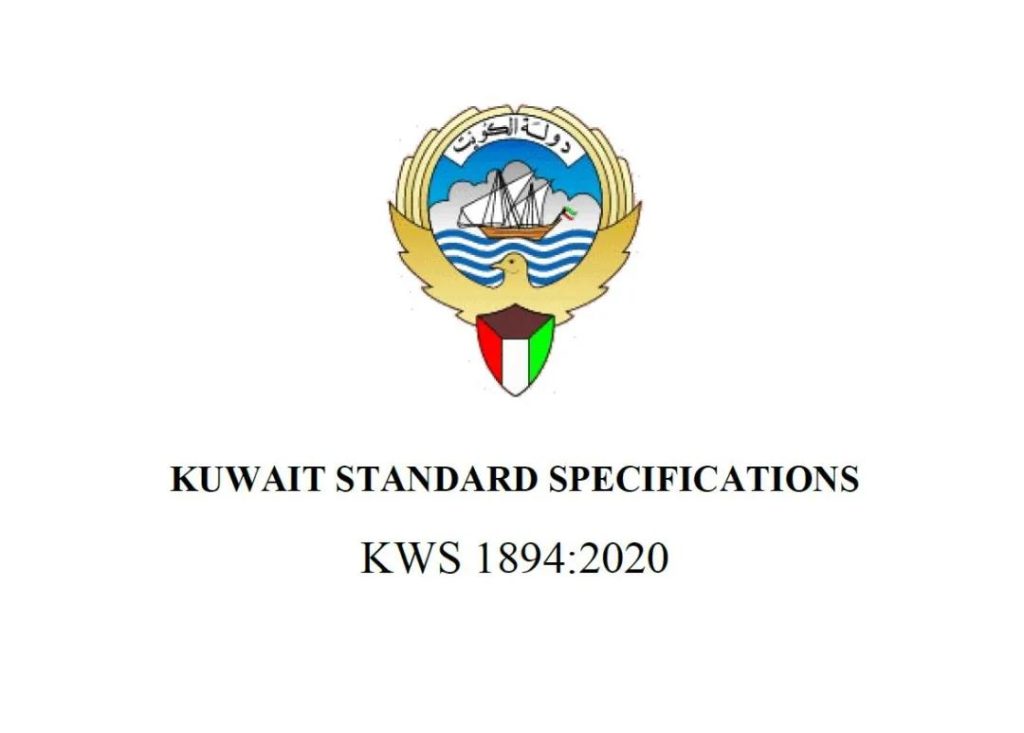 科威特 KUCAS认证